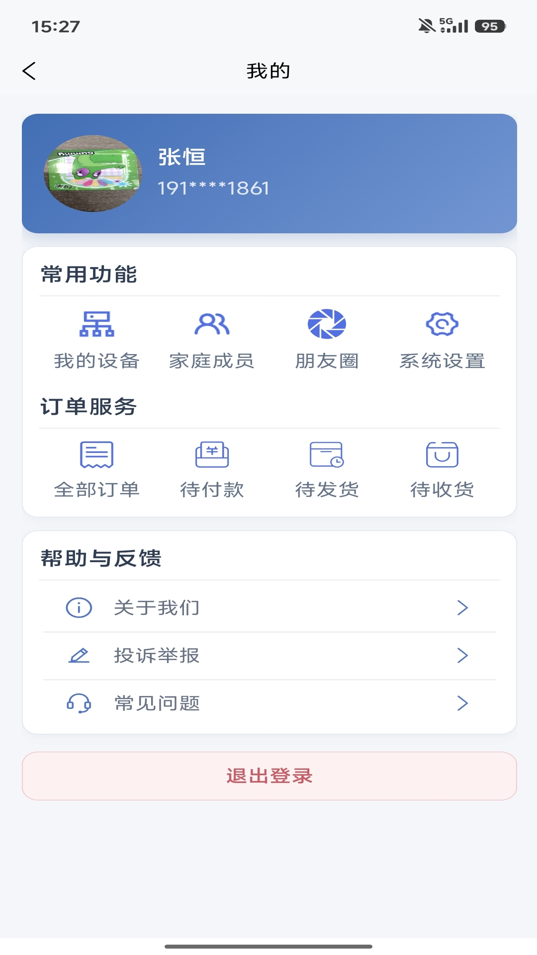 奥普数字医疗 截图 4