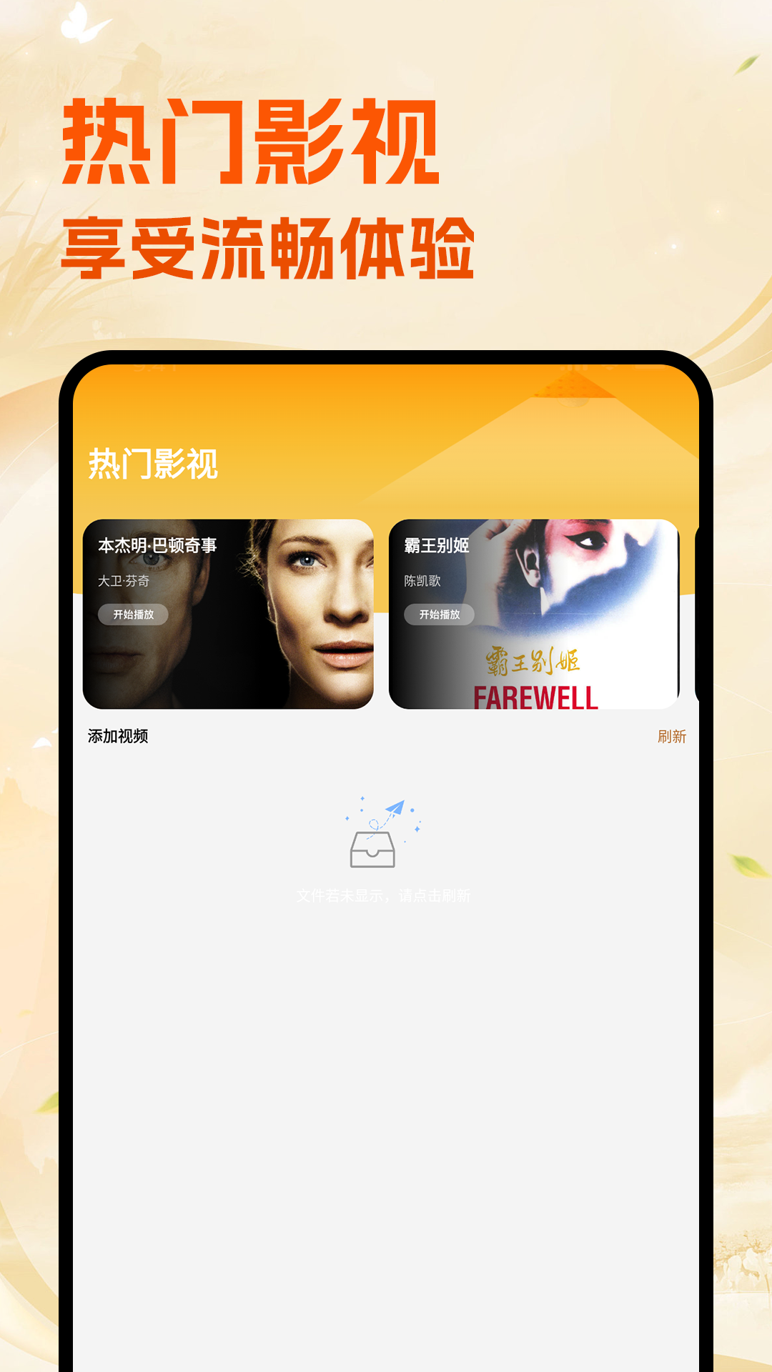 精彩截图-小黄人影视2025官方新版