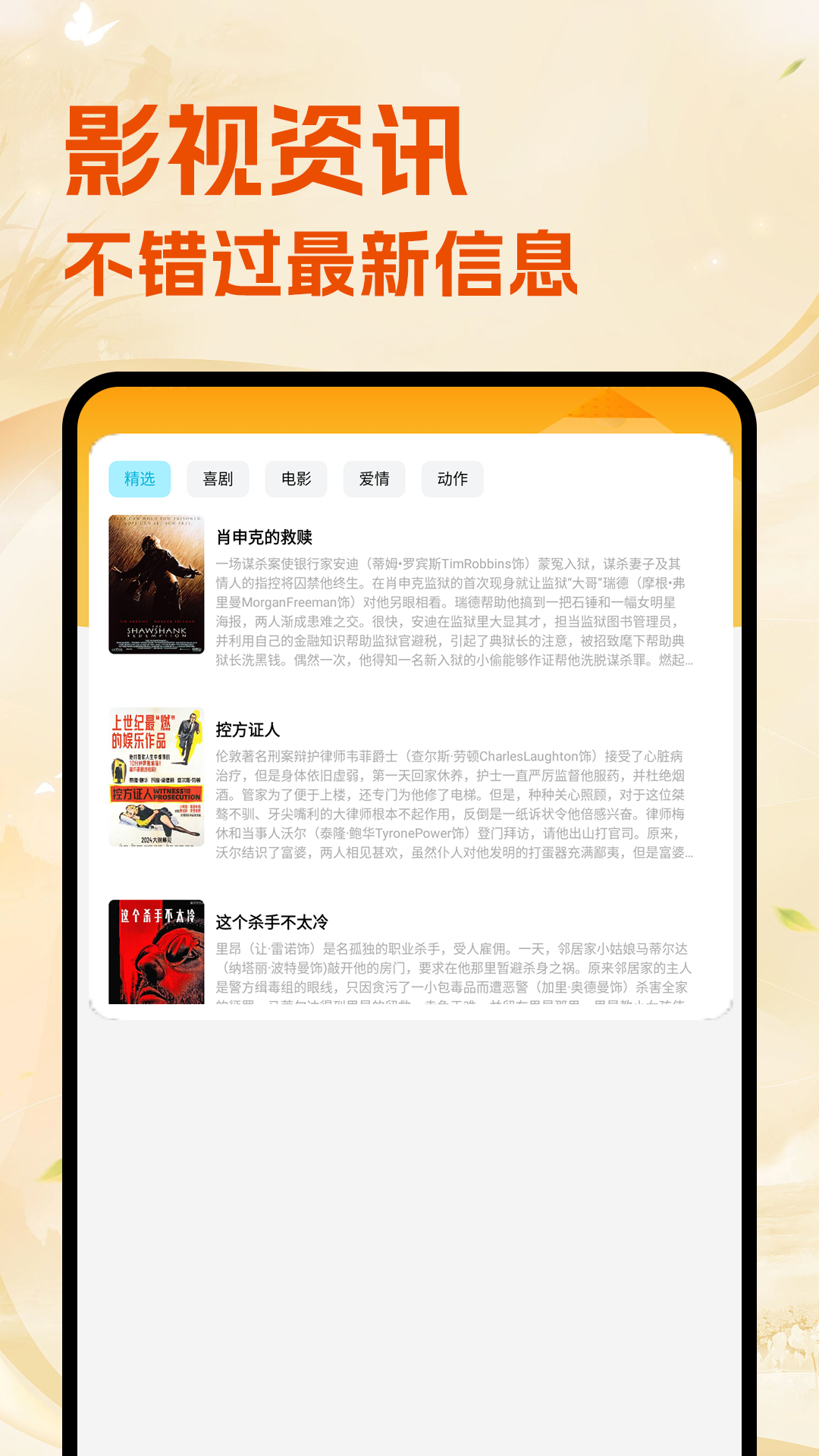 精彩截图-小黄人影视2025官方新版