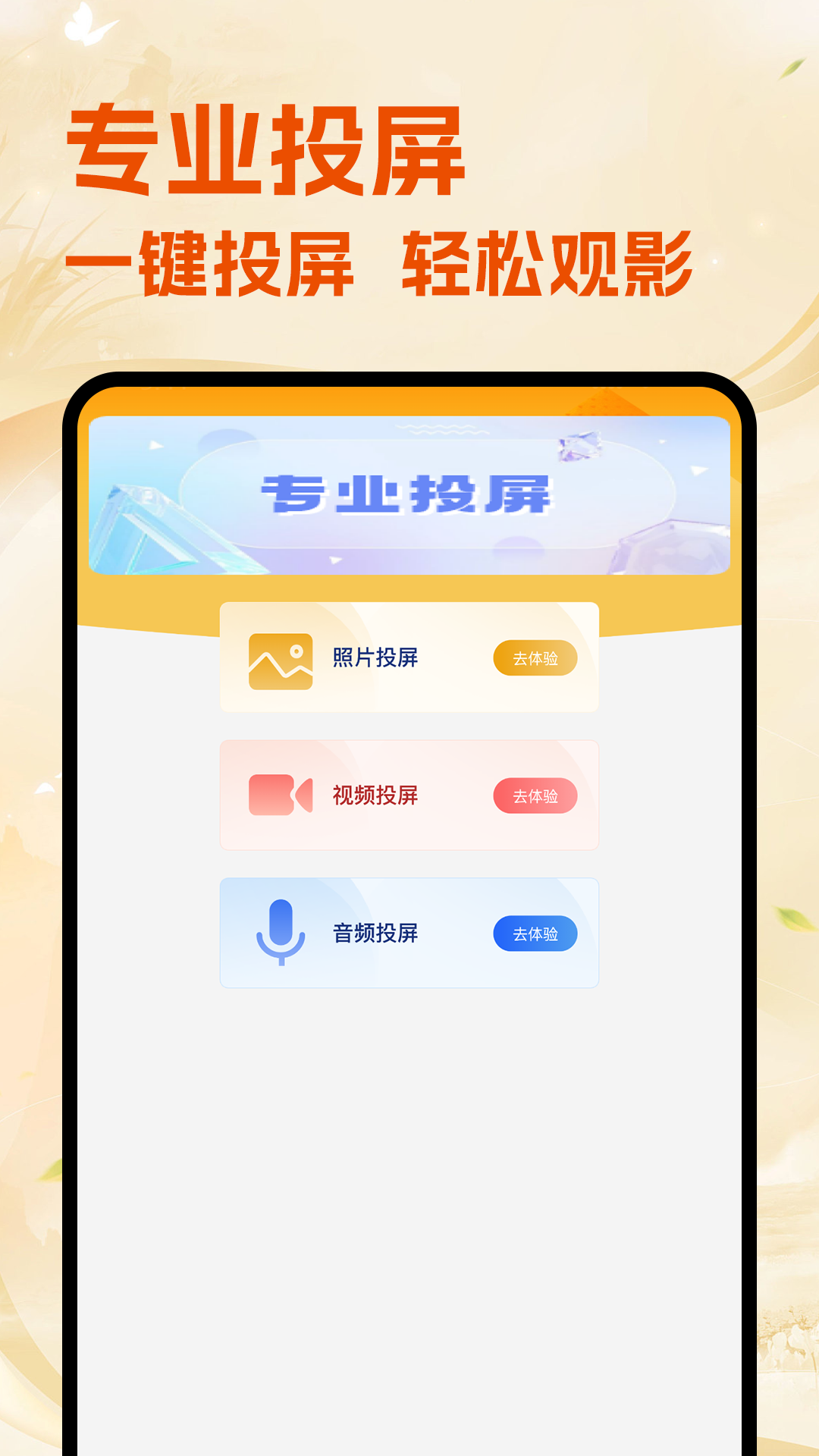 精彩截图-小黄人影视2025官方新版