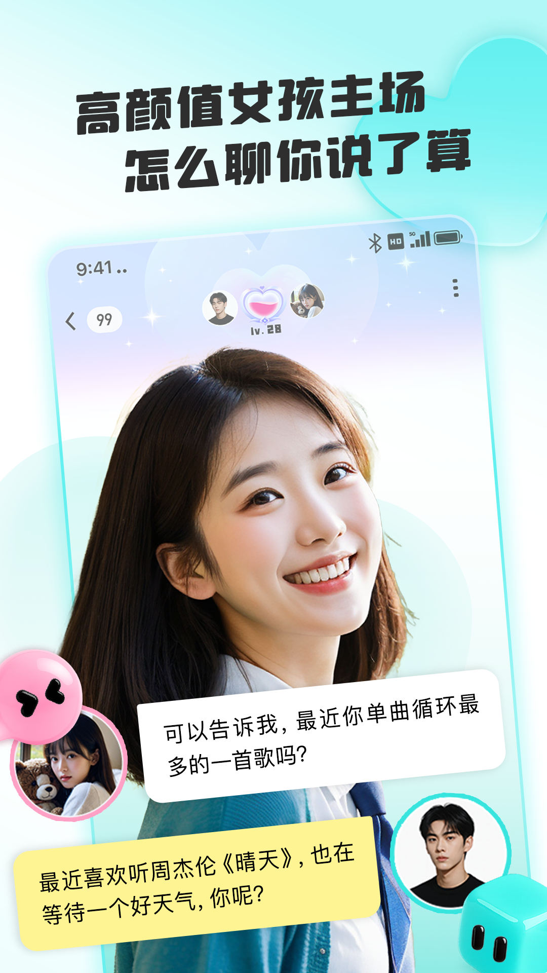 精彩截图-闪糖2026官方新版