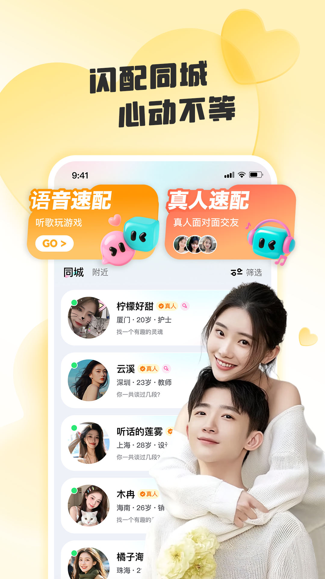 精彩截图-闪糖2026官方新版