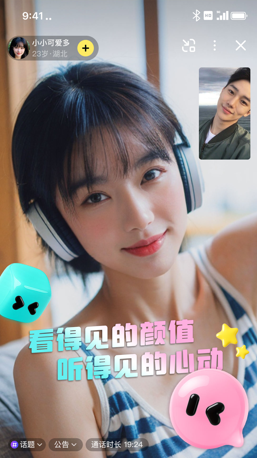 精彩截图-闪糖2026官方新版