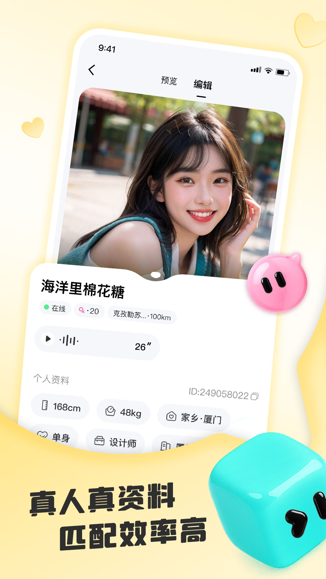 精彩截图-闪糖2026官方新版