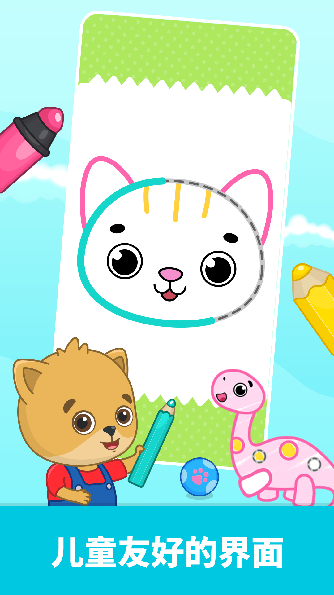 精彩截图-比米布画画乐园2026官方新版
