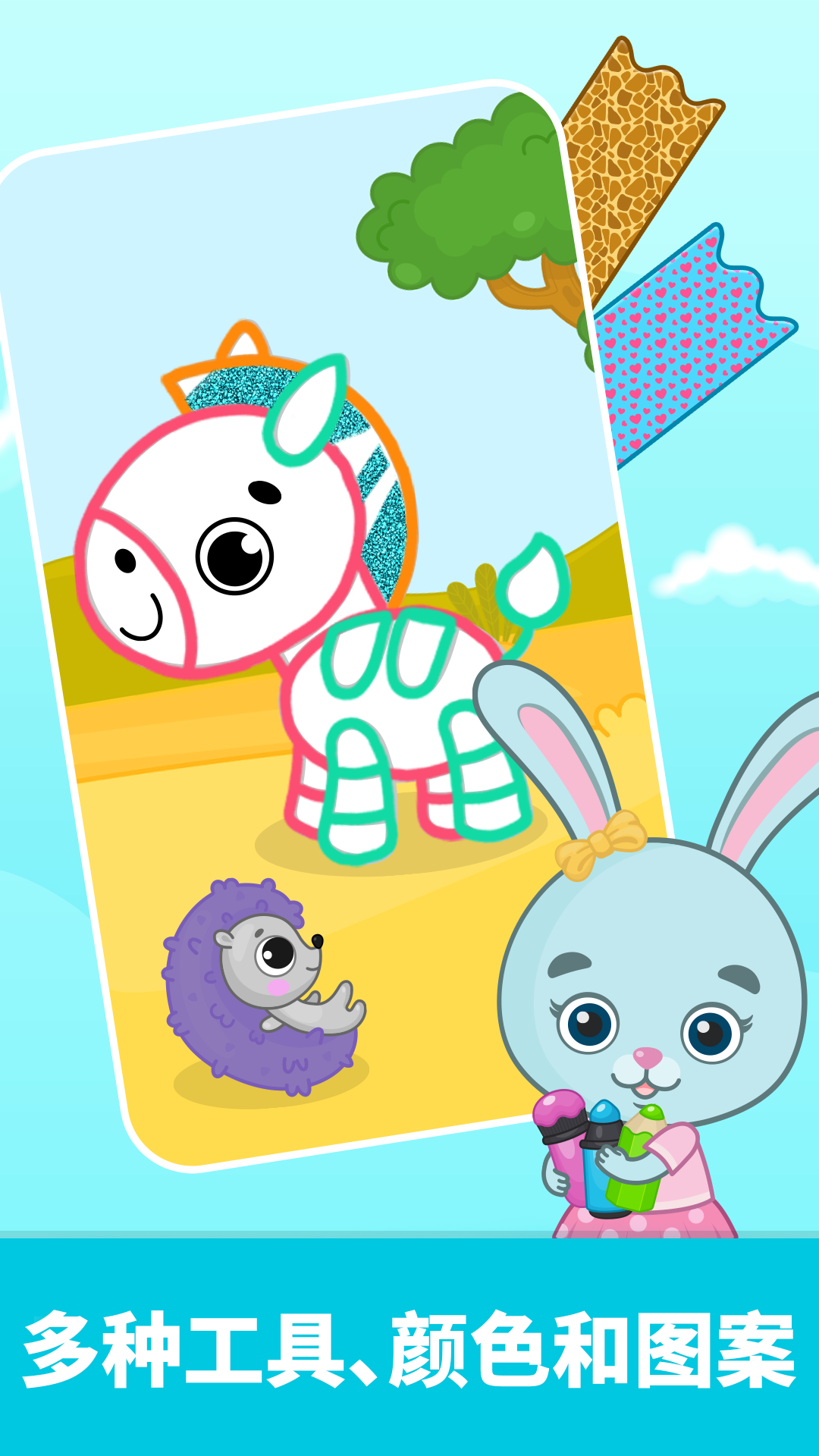 精彩截图-比米布画画乐园2026官方新版