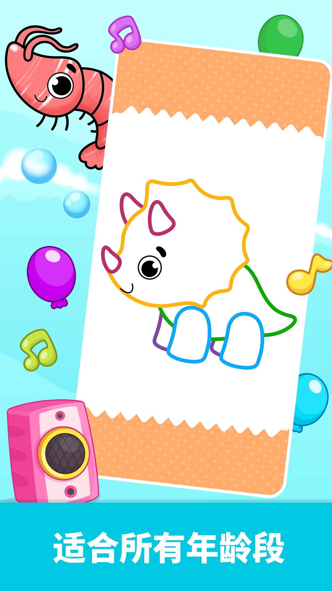 精彩截图-比米布画画乐园2026官方新版