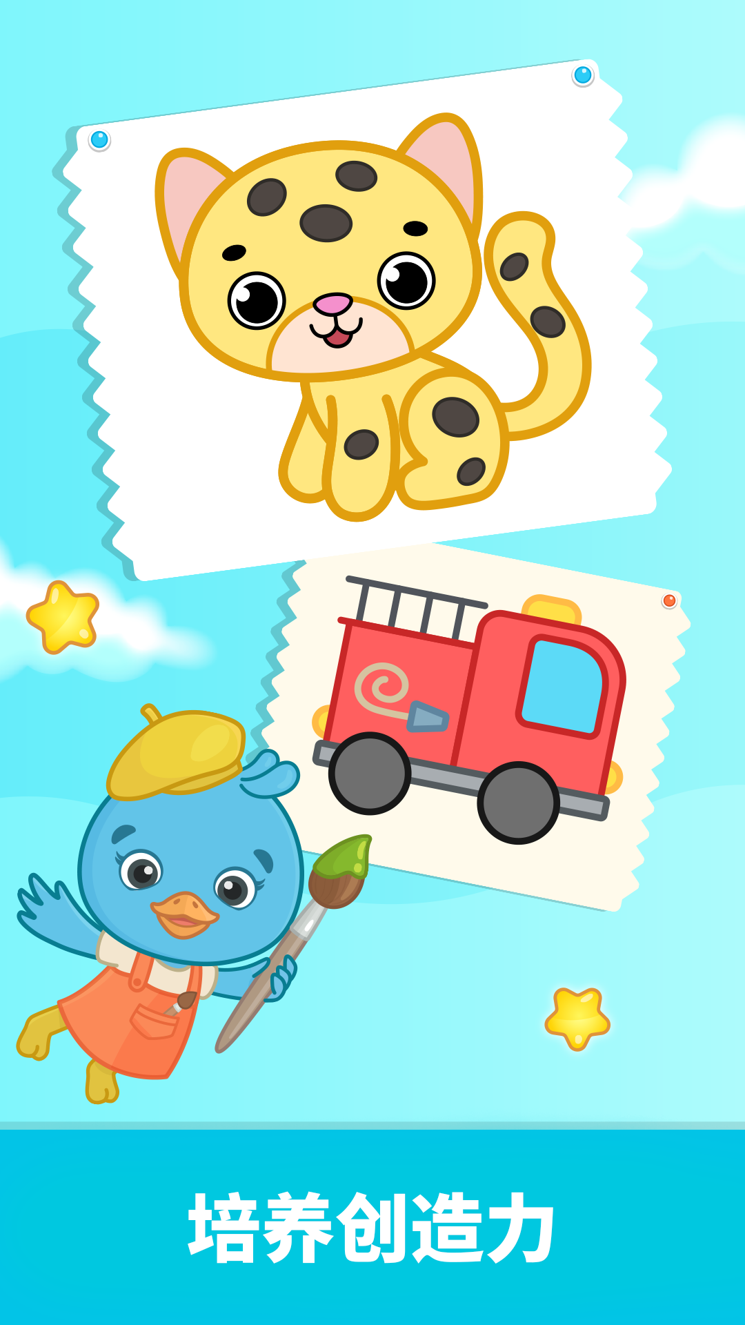 精彩截图-比米布画画乐园2026官方新版