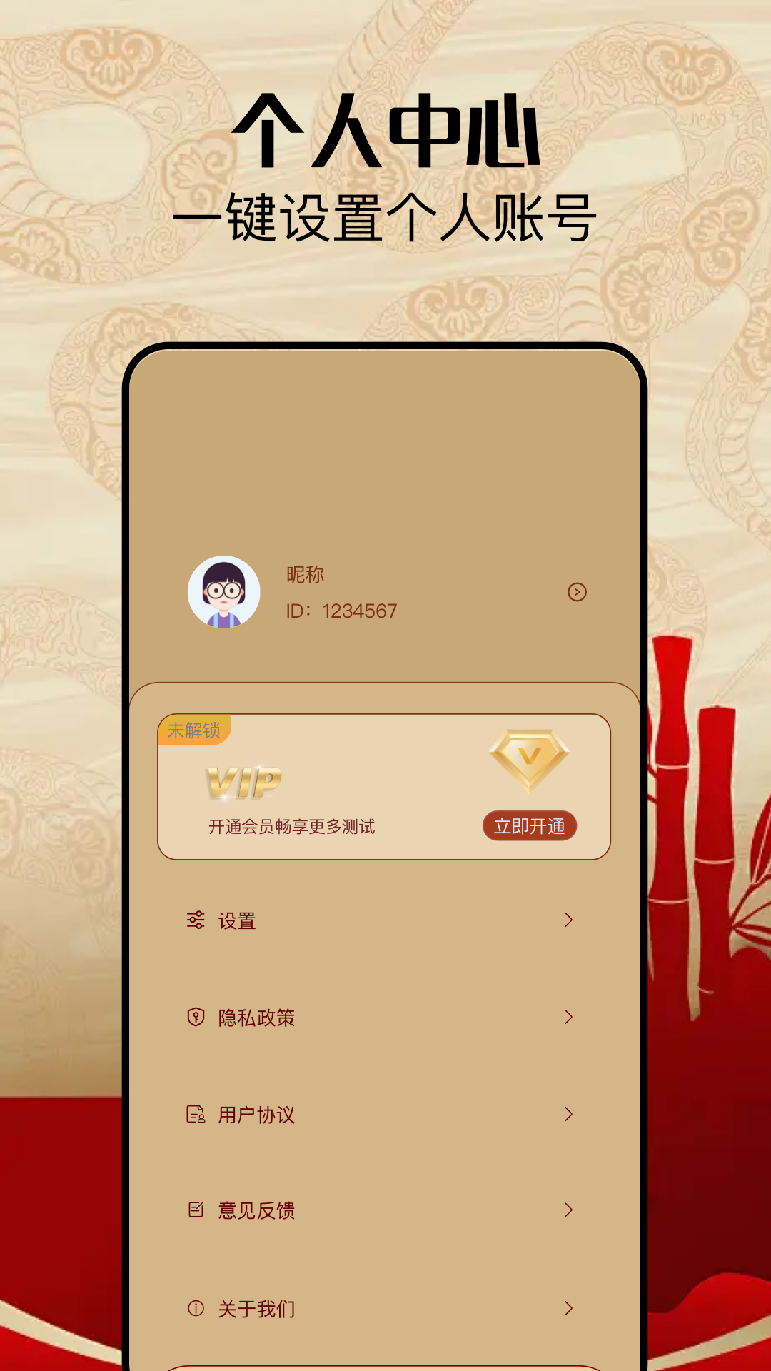 精彩截图-测八字排盘2025官方新版