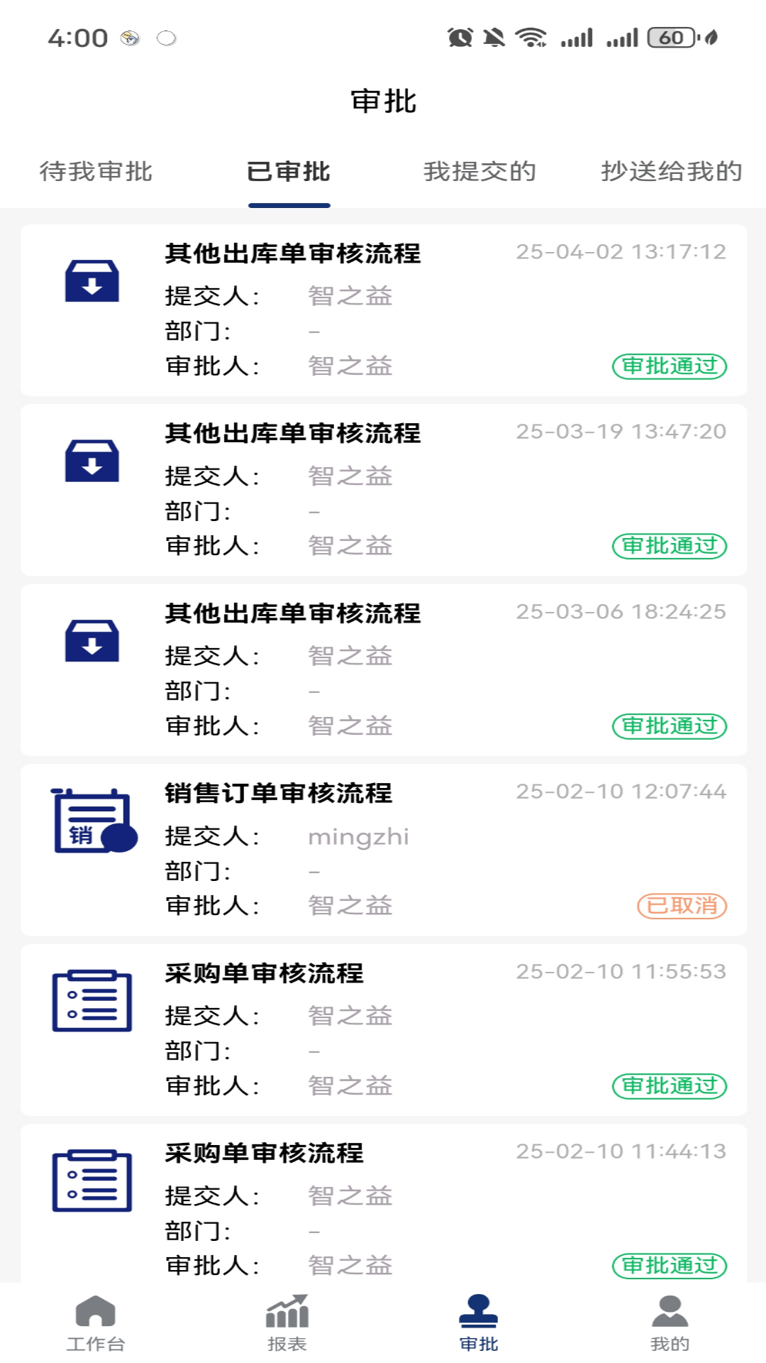 精彩截图-精益大师2026官方新版