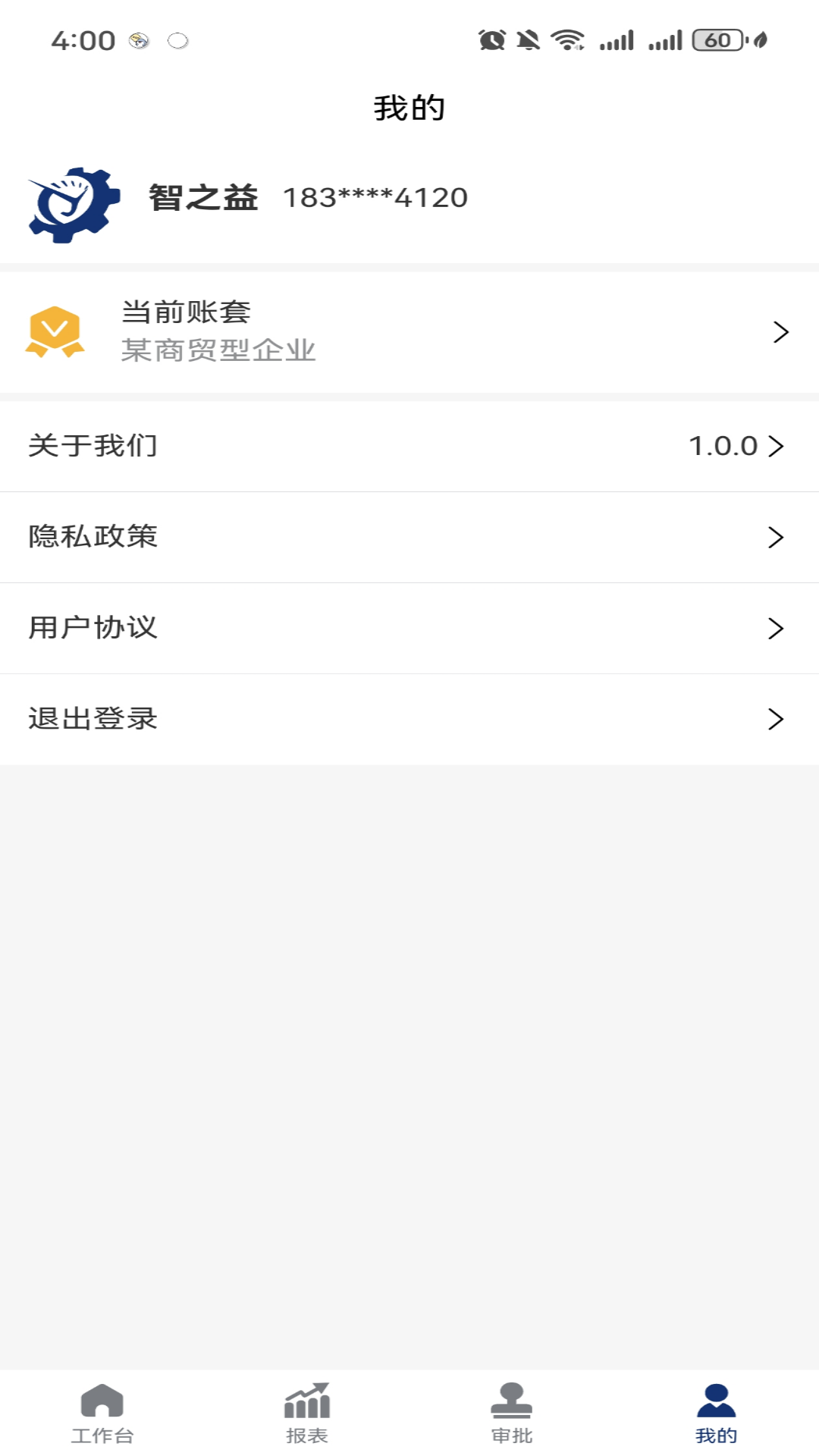 精彩截图-精益大师2026官方新版