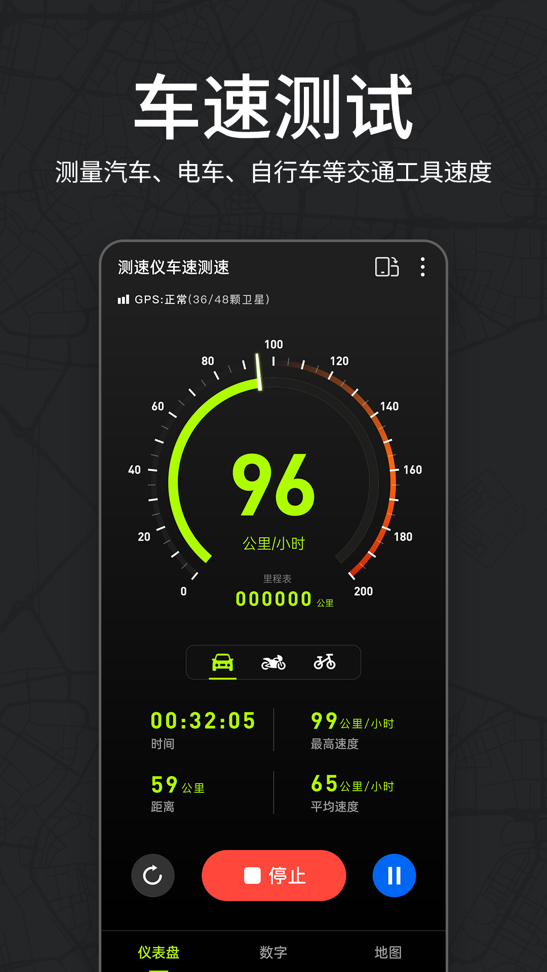 精彩截图-测速仪车速测速2025官方新版