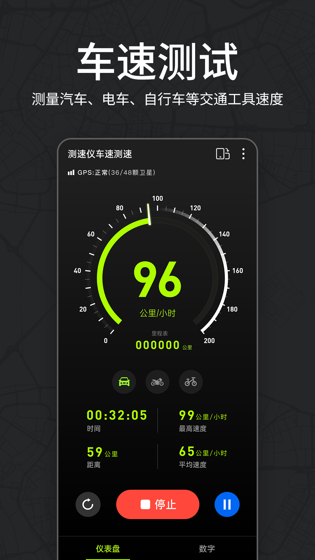 精彩截图-测速仪车速测速2026官方新版