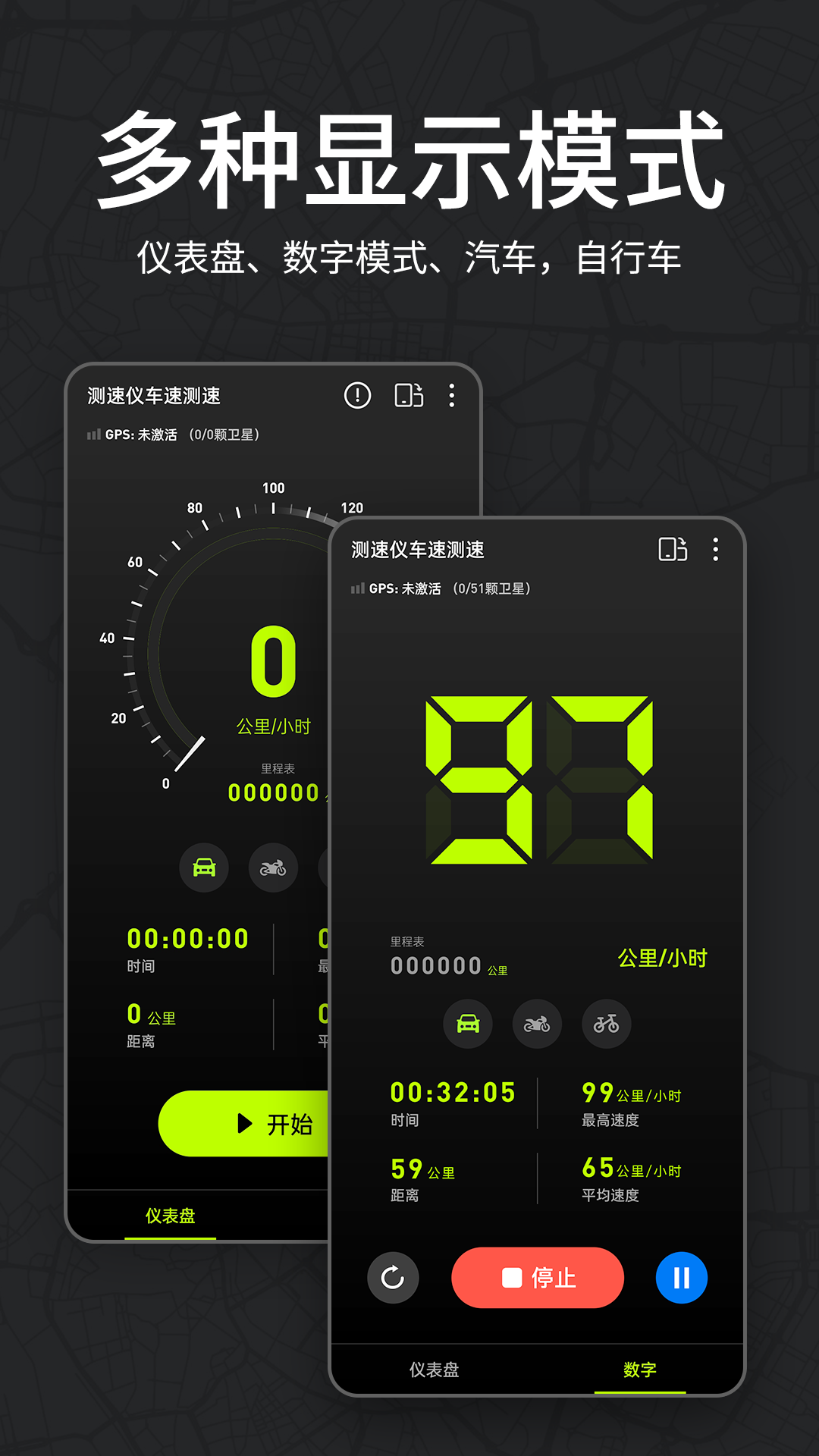 测速仪车速测速 截图 2