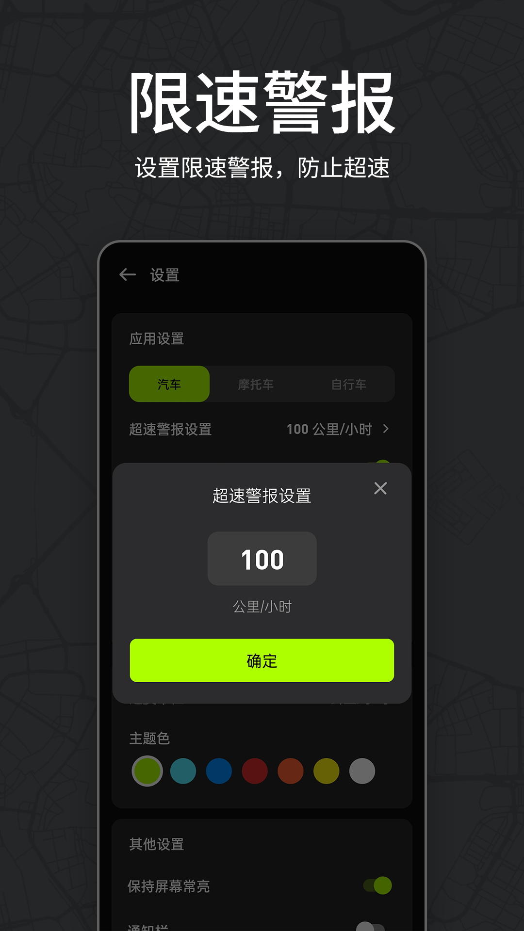 精彩截图-测速仪车速测速2025官方新版