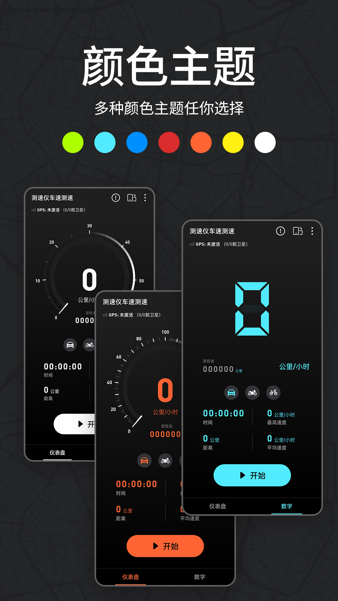 精彩截图-测速仪车速测速2026官方新版