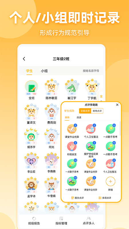 精彩截图-星评价2025官方新版