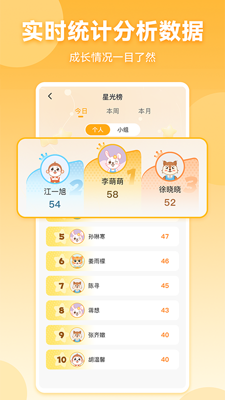 精彩截图-星评价2025官方新版