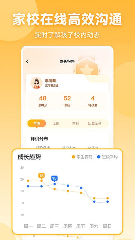 精彩截图-星评价2025官方新版