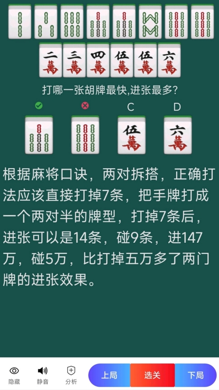 精彩截图-雀神拆搭秘籍2026官方新版