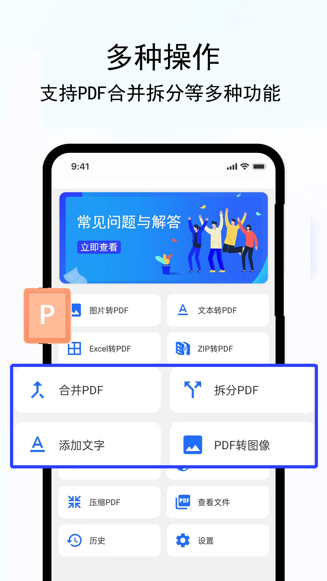 精彩截图-迅韦PDF转换器2026官方新版