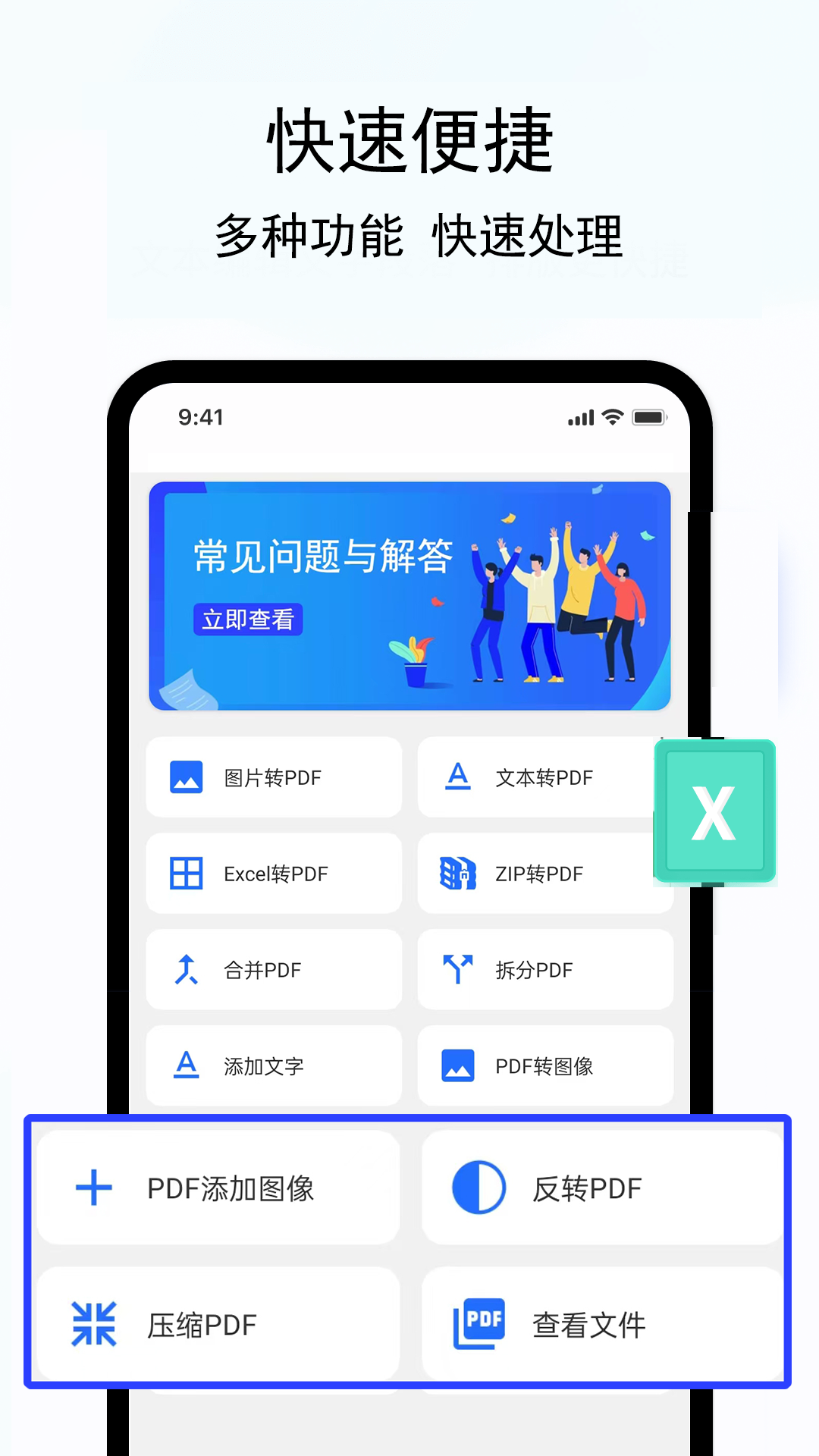 精彩截图-迅韦PDF转换器2026官方新版