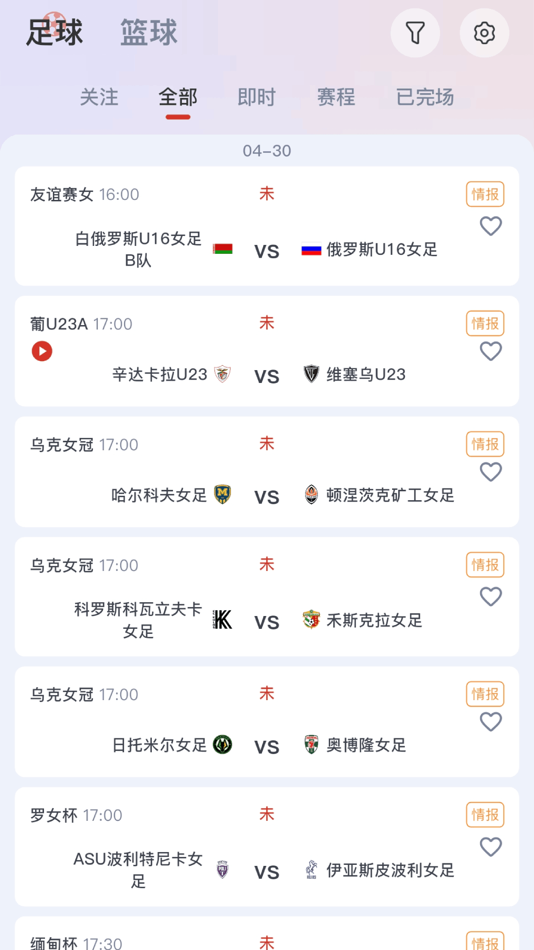 精彩截图-懂球宝-赛事情报2025官方新版