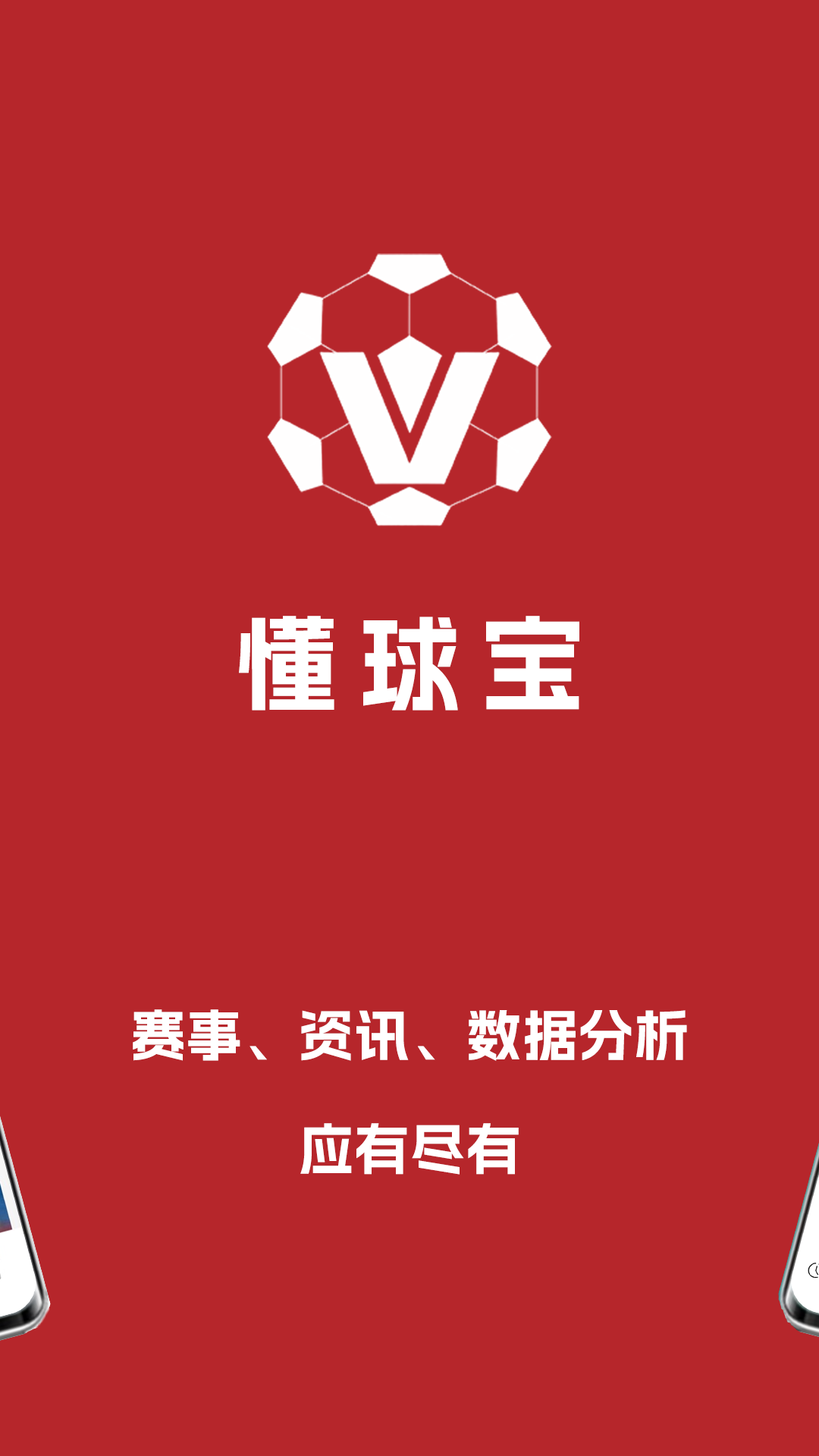 精彩截图-懂球宝-赛事情报2026官方新版