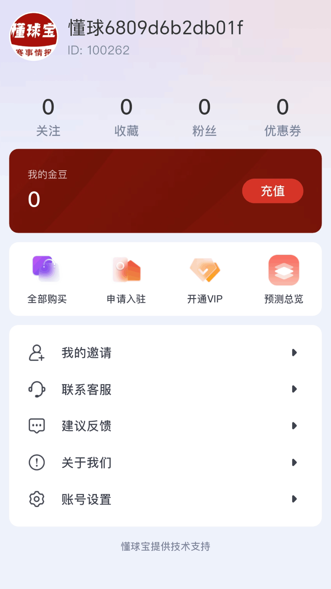精彩截图-懂球宝-赛事情报2025官方新版