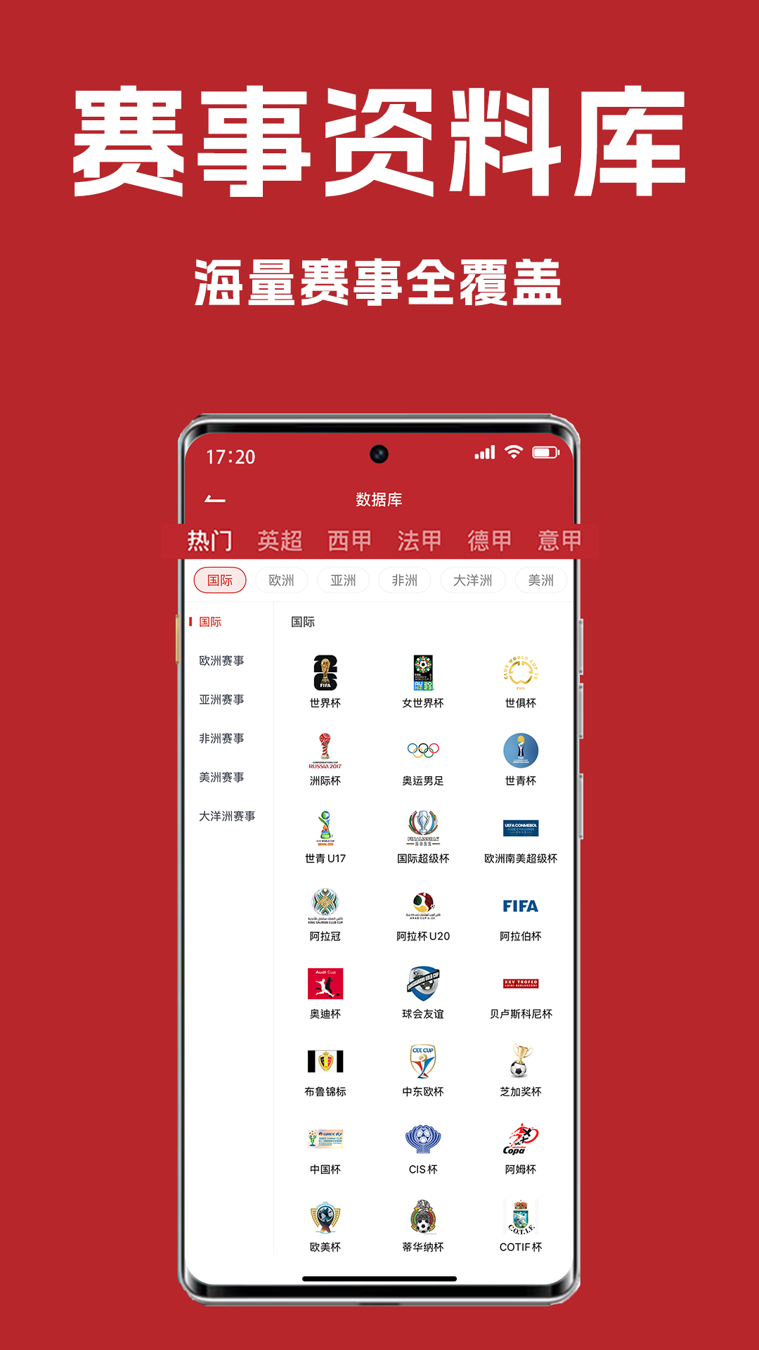 精彩截图-懂球宝-赛事情报2026官方新版
