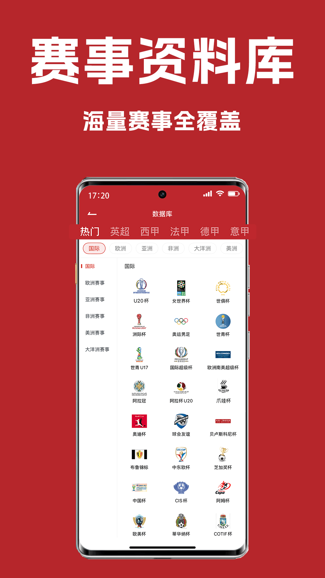 精彩截图-懂球宝-赛事情报2026官方新版