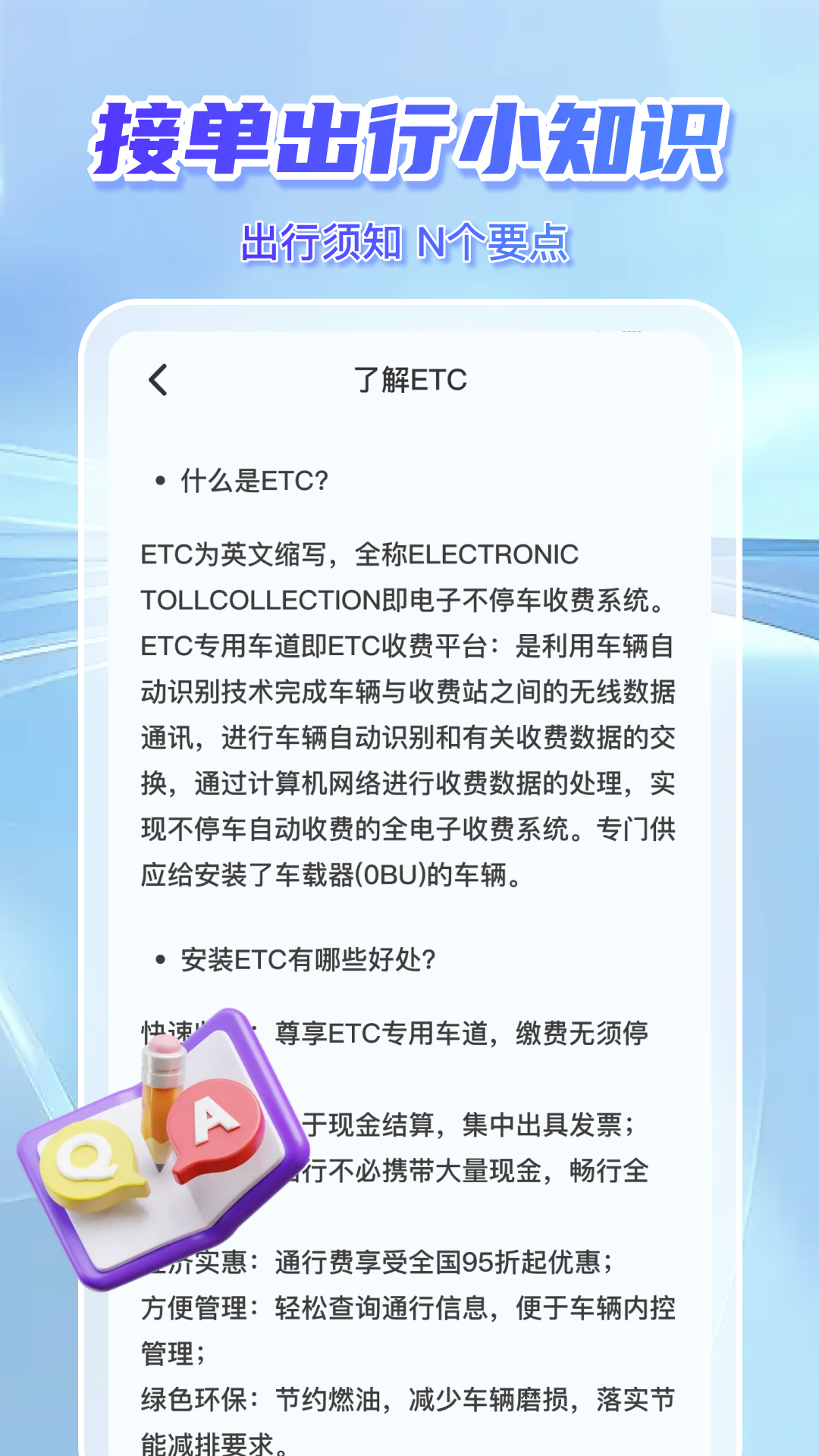 精彩截图-运满多司机帮2025官方新版