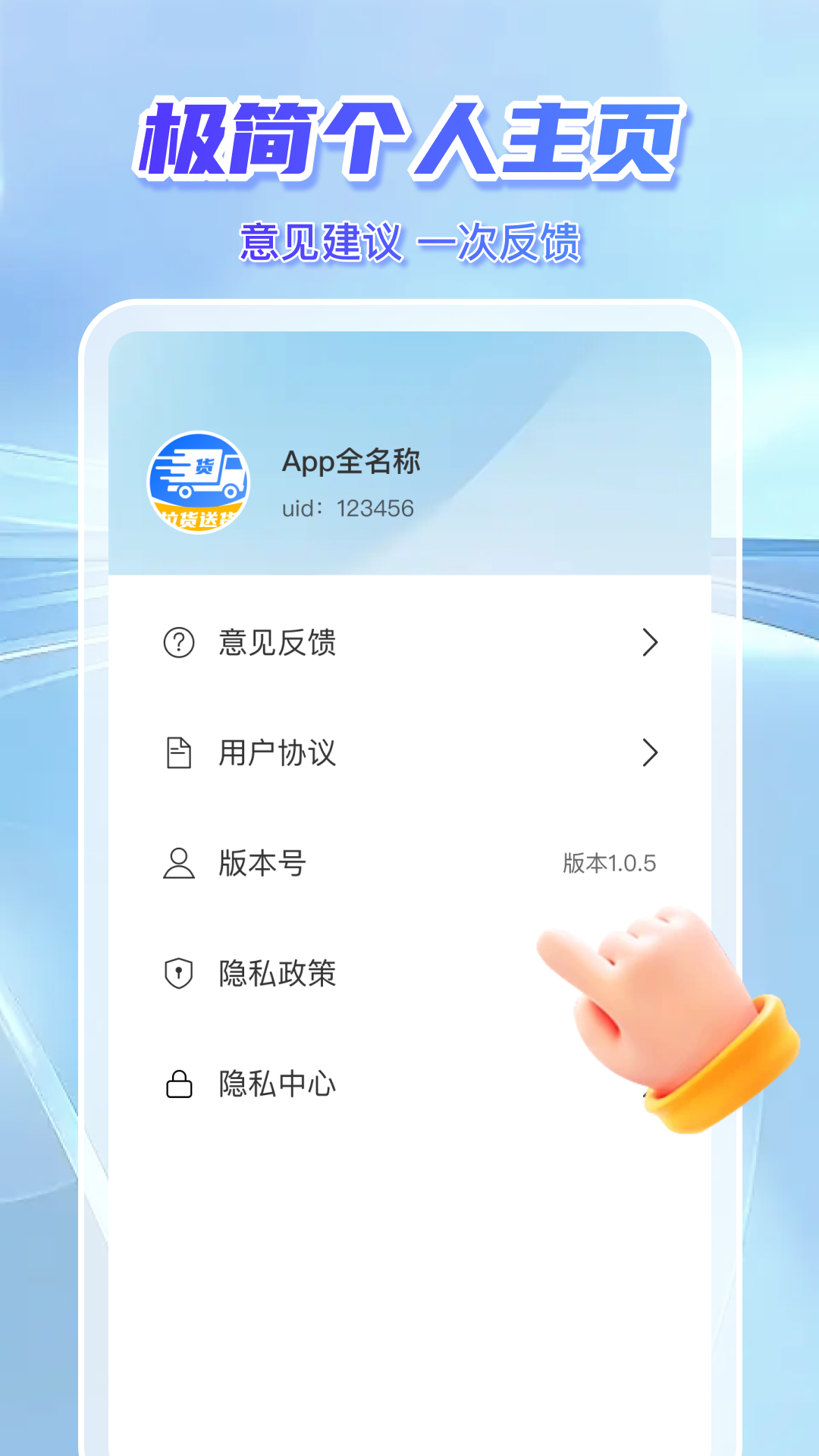 精彩截图-运满多司机帮2025官方新版