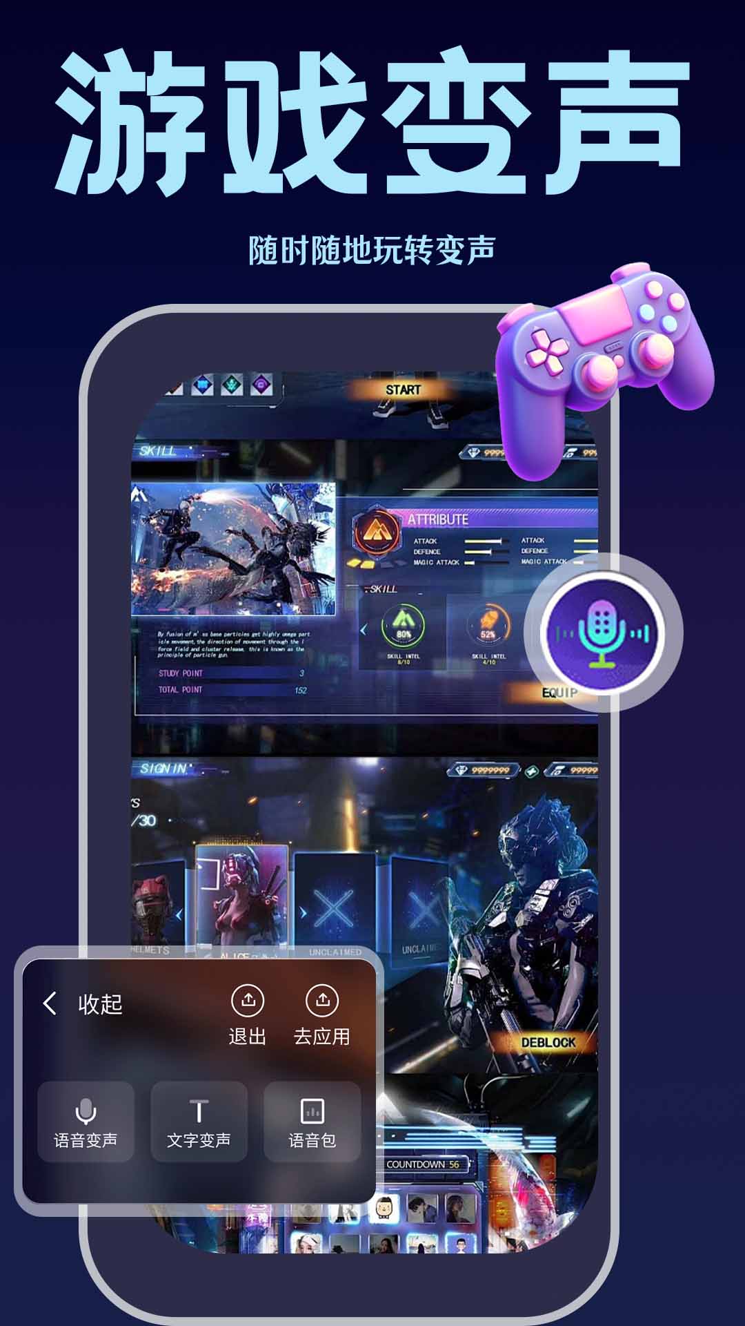 精彩截图-变声输入法2026官方新版