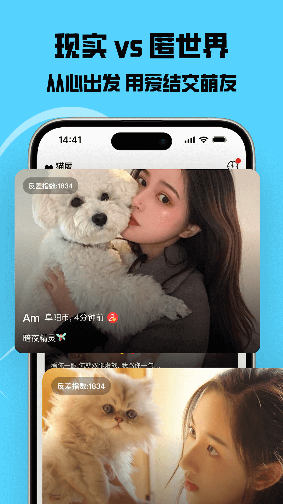 精彩截图-猫匿2026官方新版