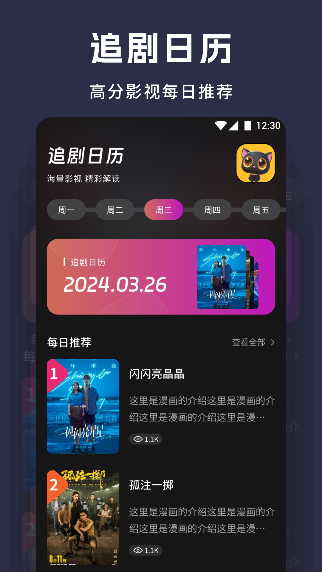 精彩截图-哐哐追剧2026官方新版