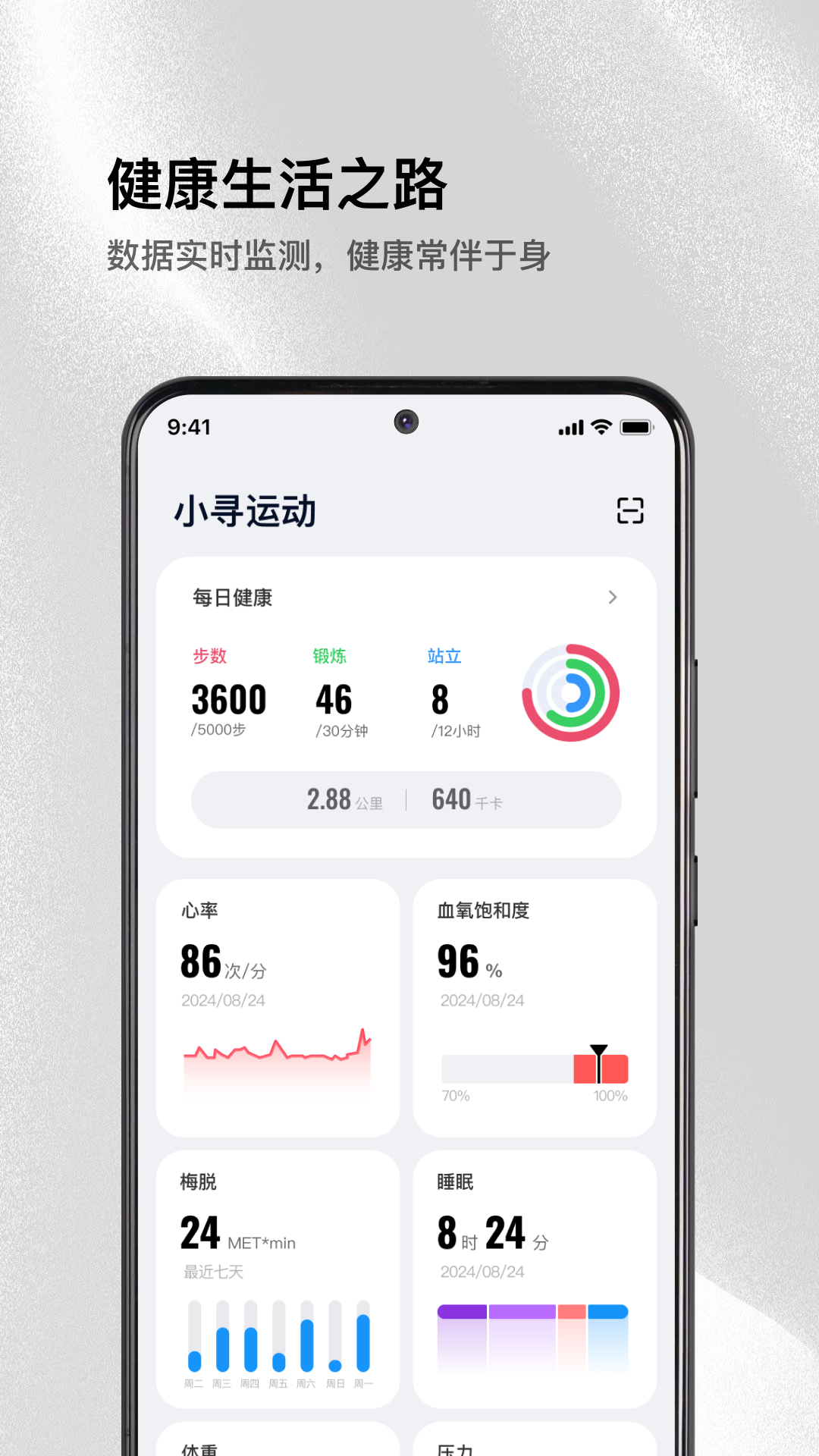 精彩截图-小寻运动2026官方新版
