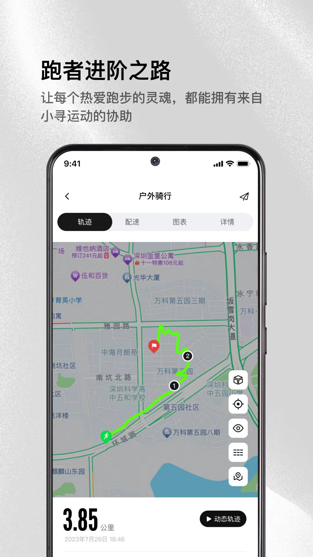 精彩截图-小寻运动2026官方新版