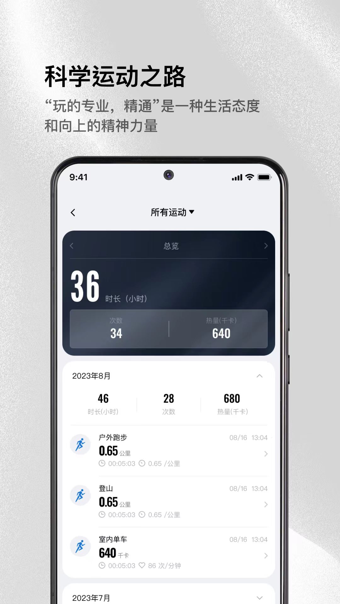 精彩截图-小寻运动2026官方新版