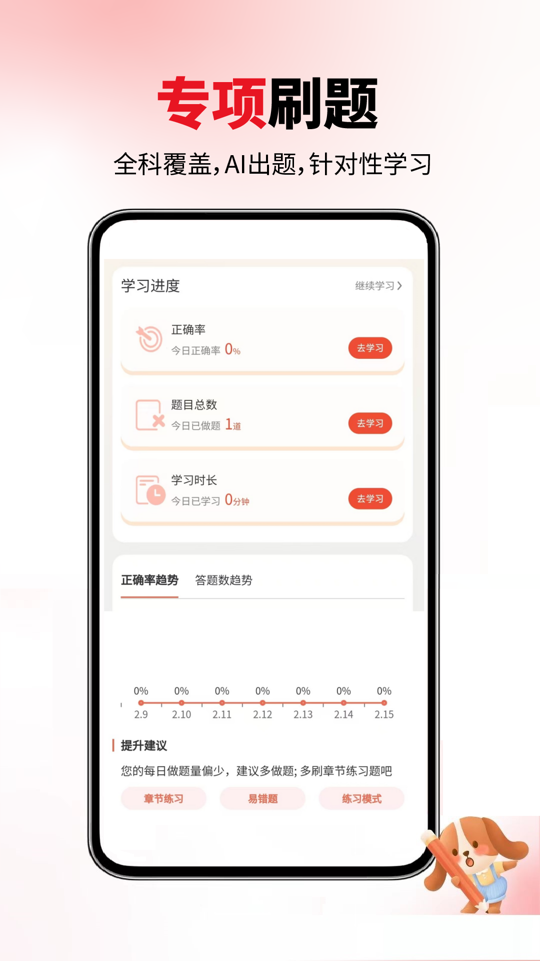 导游证考试真题库 截图 4