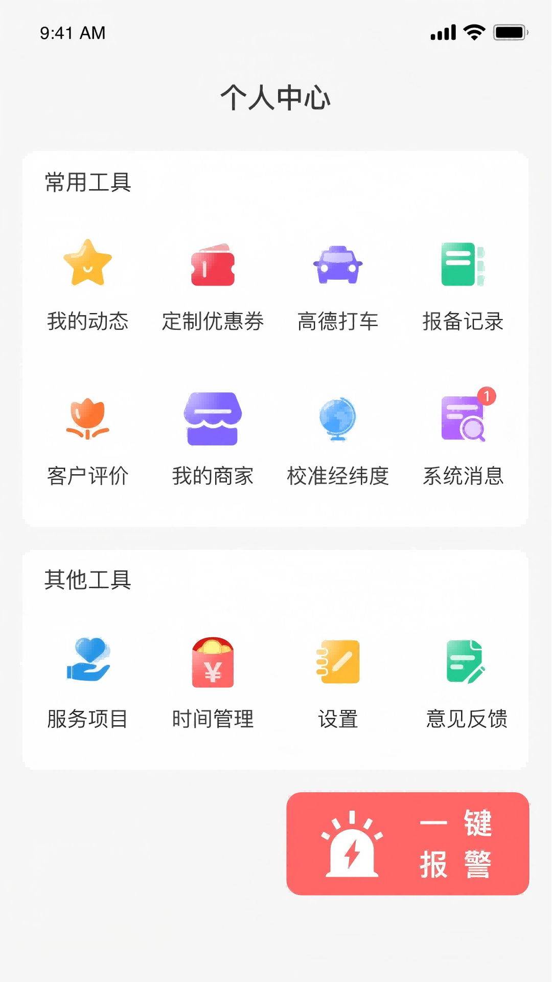 精彩截图-泰简单2025官方新版