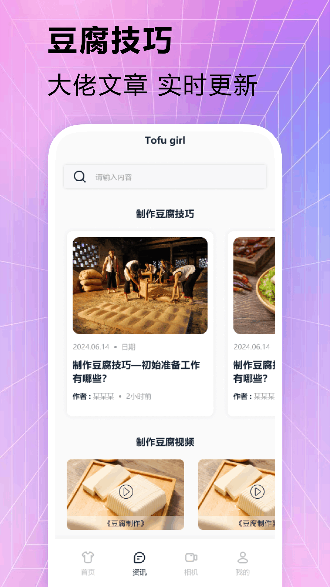 精彩截图-豆腐女孩2026官方新版