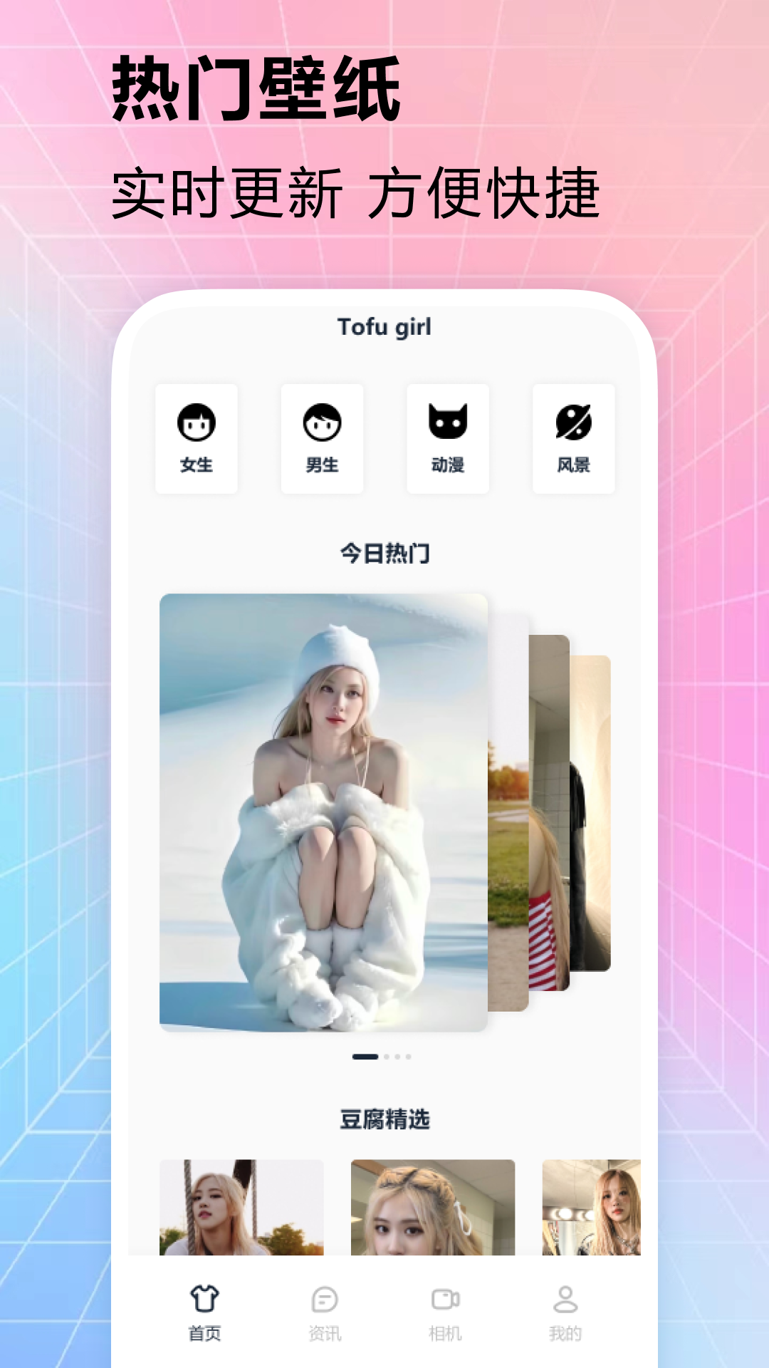 精彩截图-豆腐女孩2026官方新版