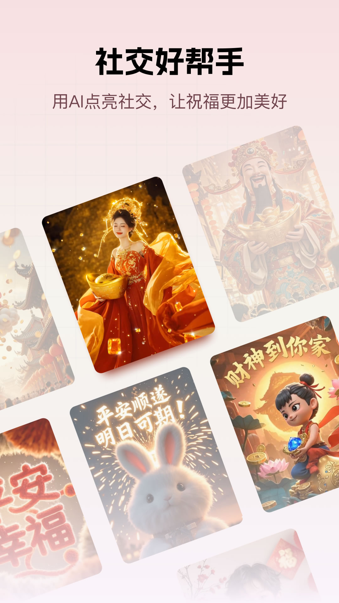 精彩截图-好灵AI2026官方新版