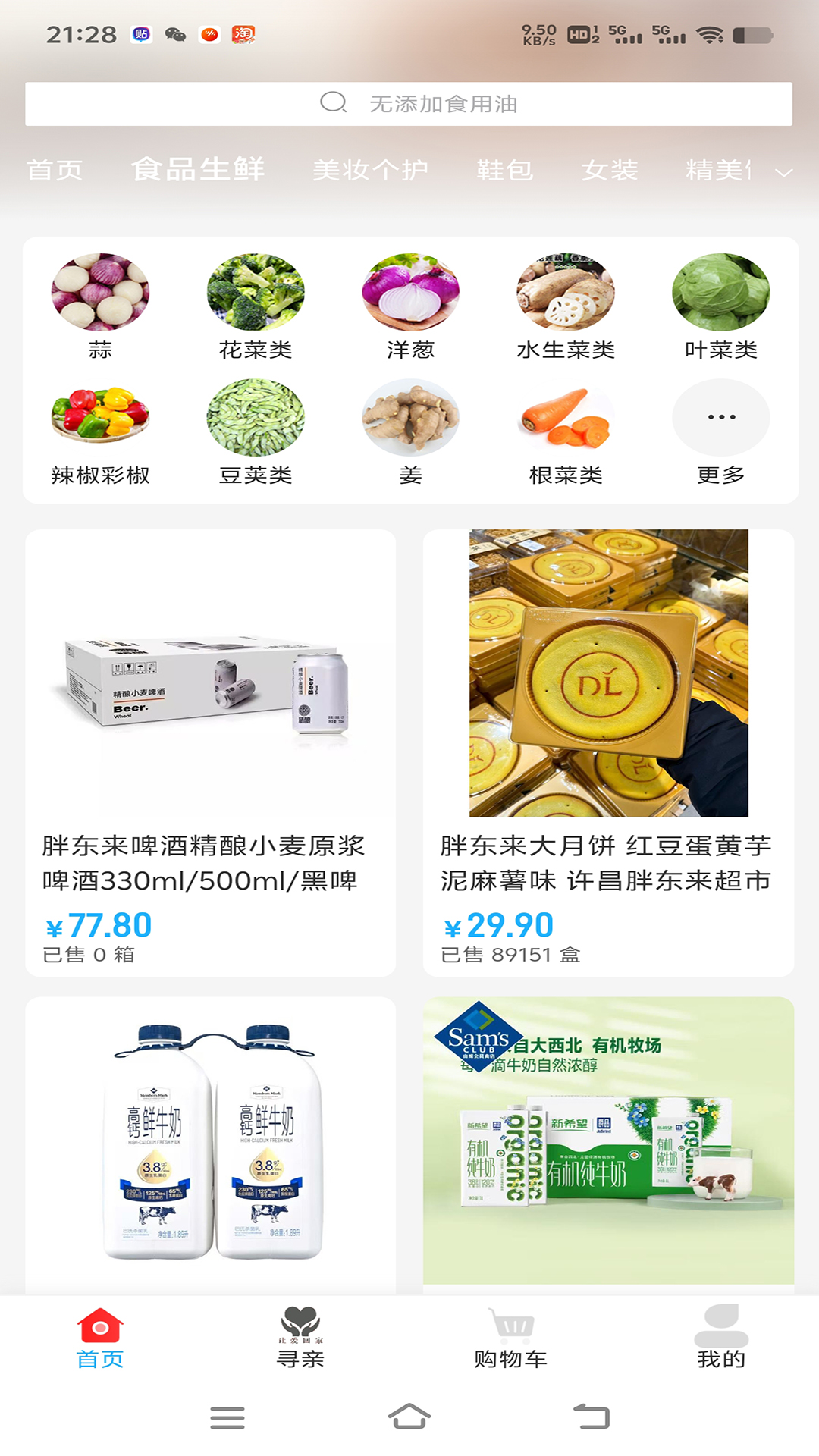 精彩截图-厷享商城2026官方新版