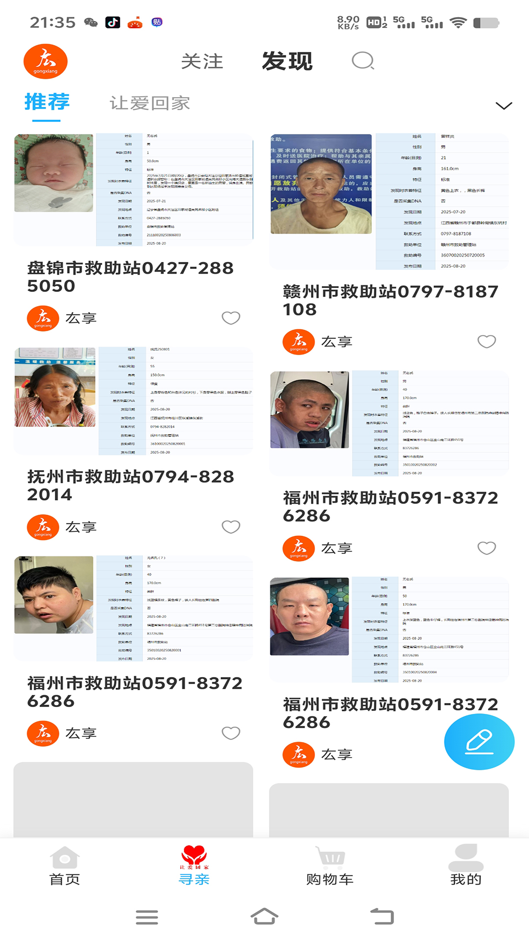 精彩截图-厷享商城2026官方新版