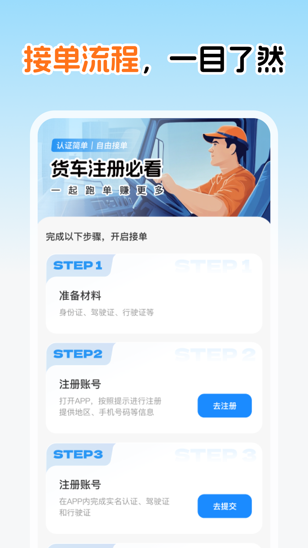 精彩截图-拉货搬家同城宝2025官方新版
