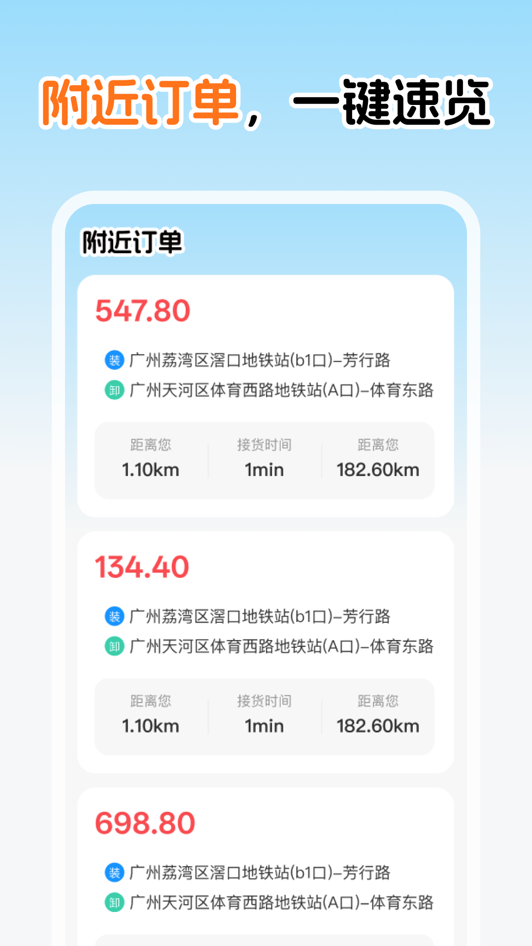 精彩截图-拉货搬家同城宝2025官方新版