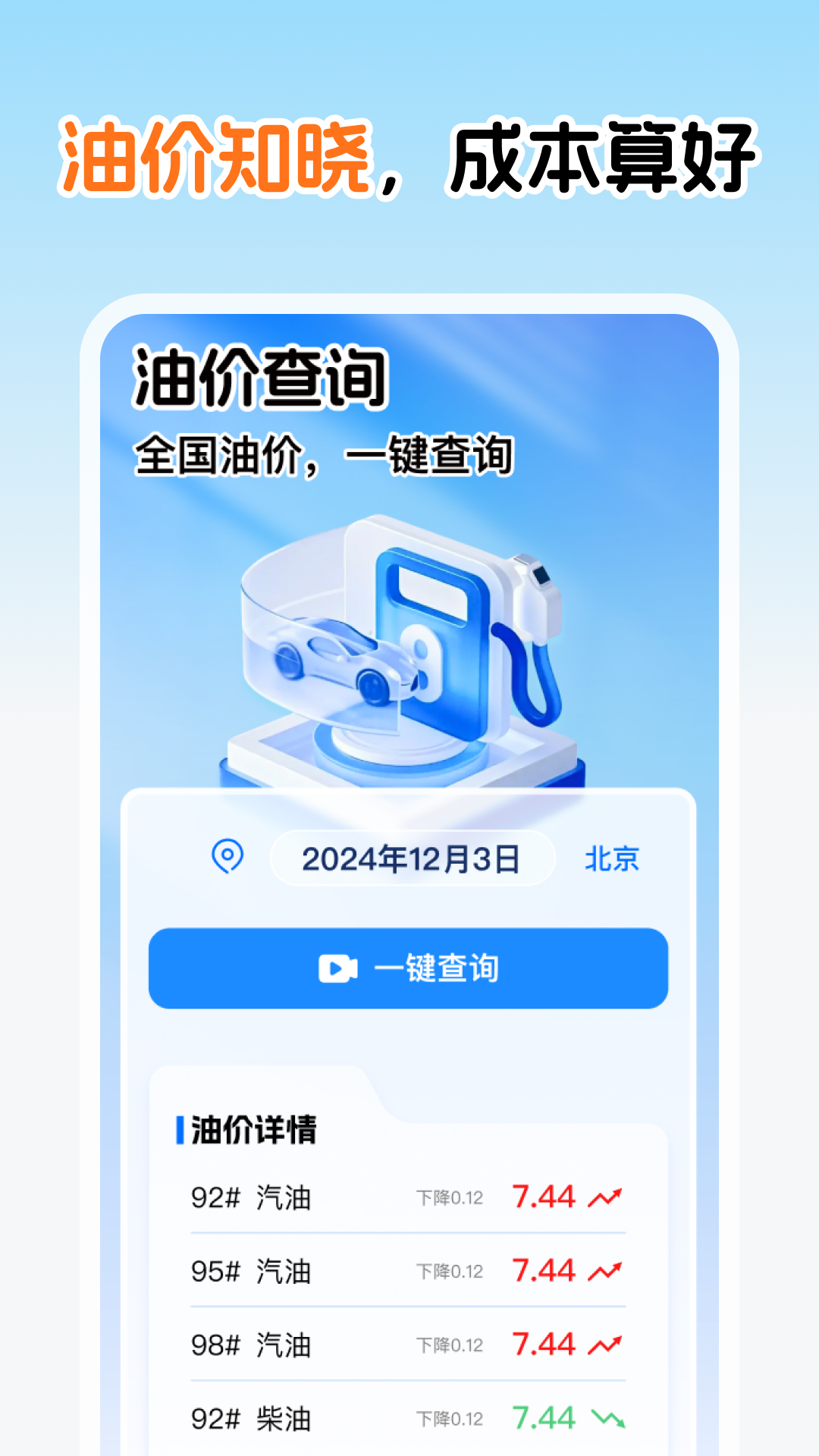 精彩截图-拉货搬家同城宝2025官方新版