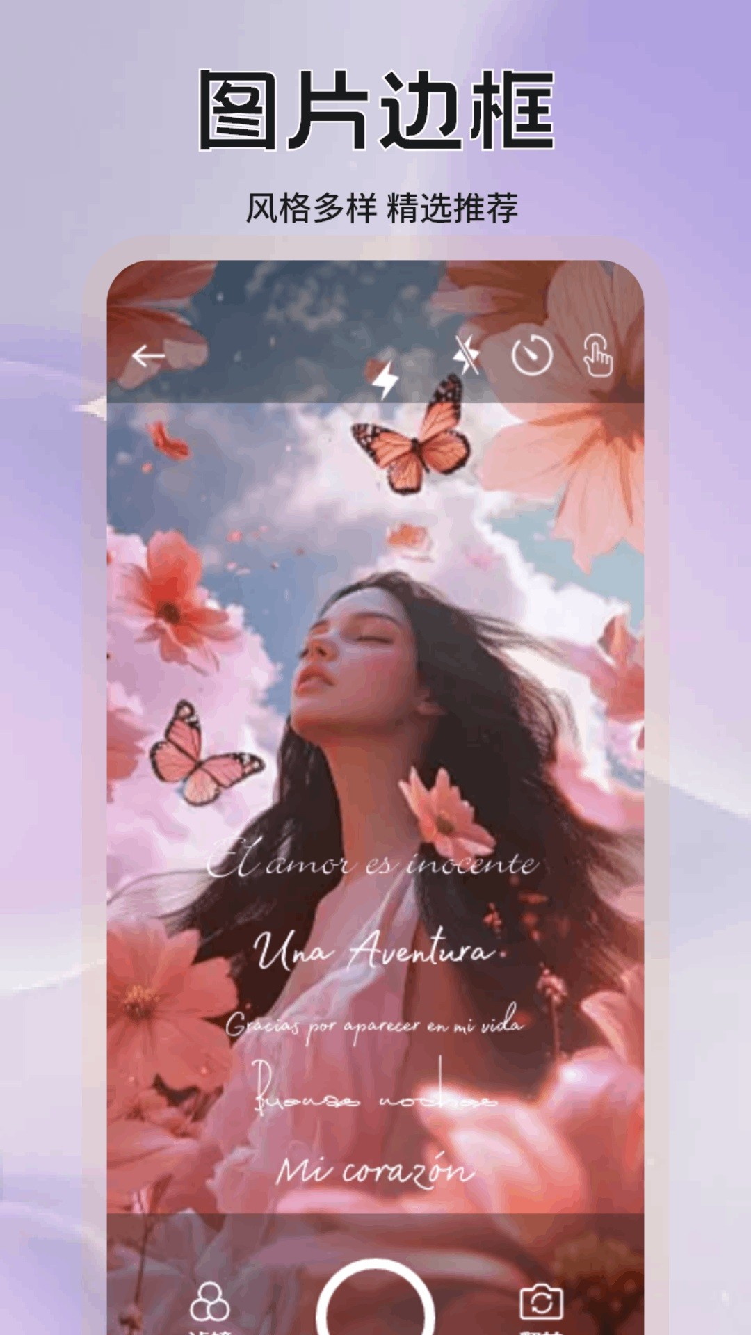 精彩截图-蜜糖相机2026官方新版